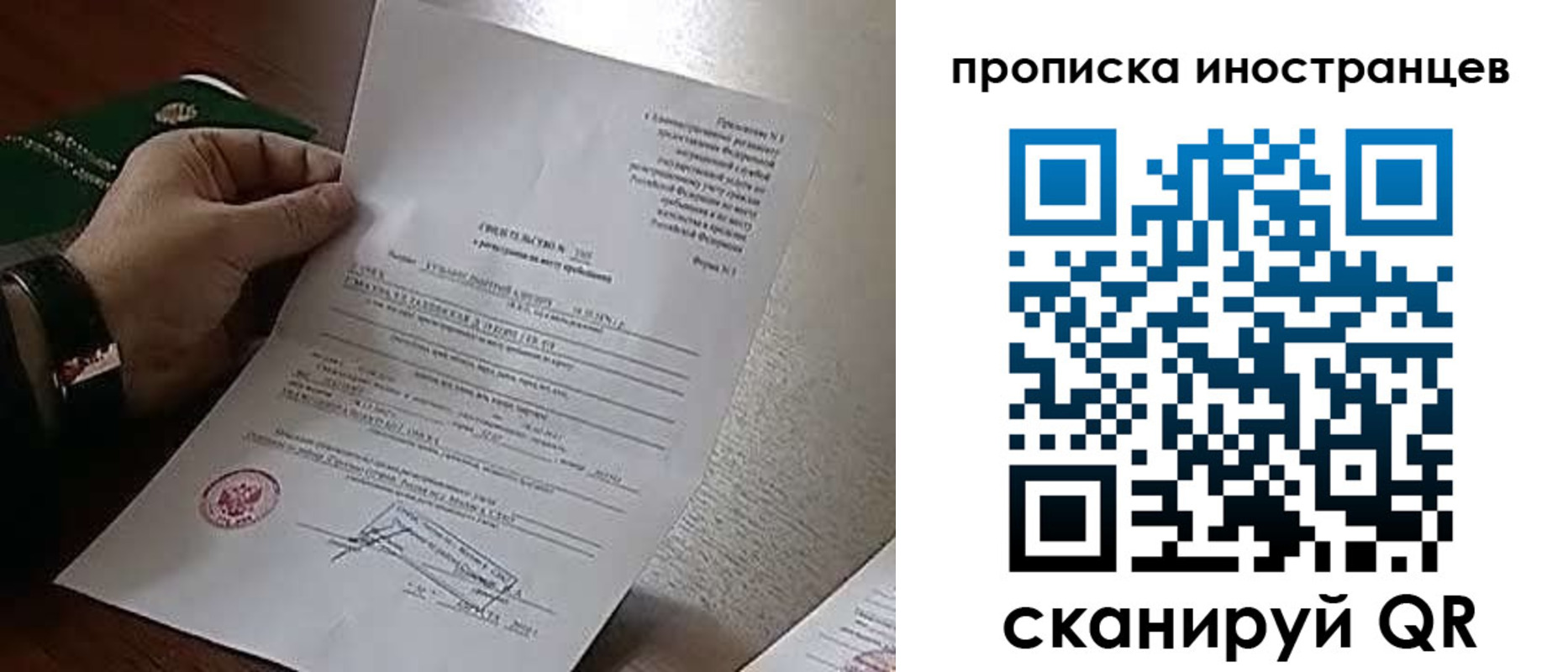 прописка поиск в Соколе