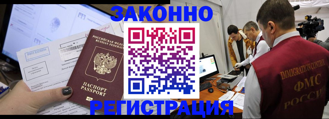 прописка регистрация в Соколе