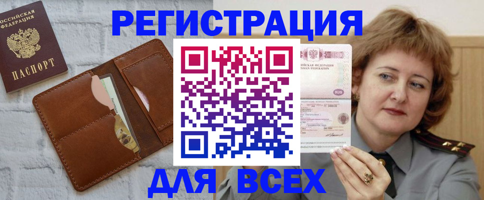 прописка гарантия в Соколе