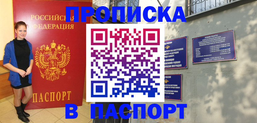 миграционный учет в Соколе