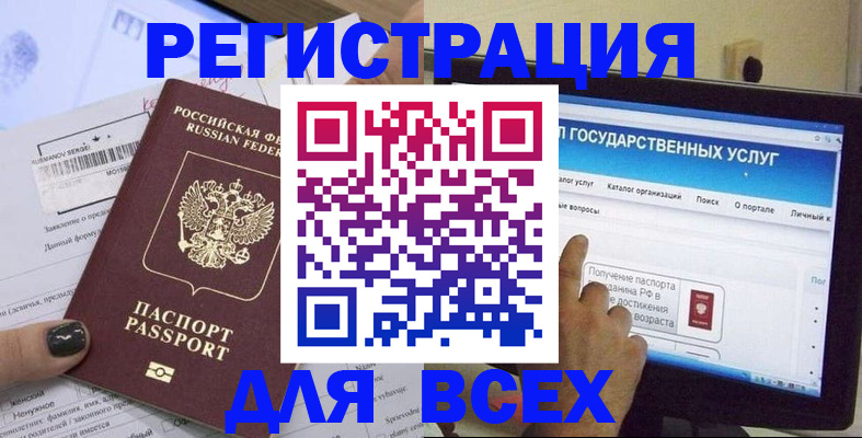 прописка для кредита в Соколе